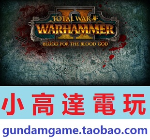 for the 血腥包DLC Blood 全面战争中古战锤2 God PC正版