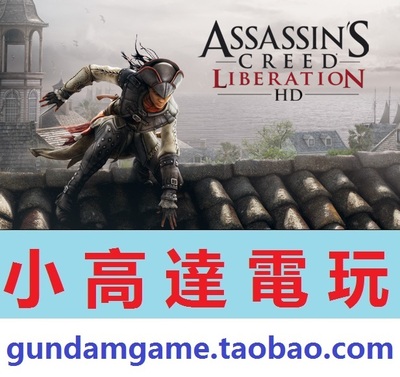 PC正版/刺客信条:自由 解放/Liberation HD/高清版/Uplay数字版