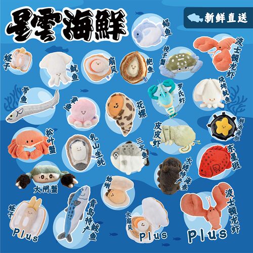 【蔡依林同款】动物星云 星云海鲜系列 挂件 摆件 礼品