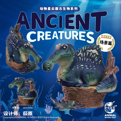 动物星云 圆古生物系列 场景篇第一弹 棘龙