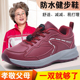 春秋皮面轻便防水防滑柔软爸妈休闲健步鞋 妈妈鞋 中老年鞋 双星女鞋