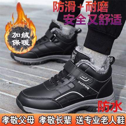 双星男鞋男士棉鞋冬季加绒加厚2023新款保暖鞋子男款东北雪地靴男