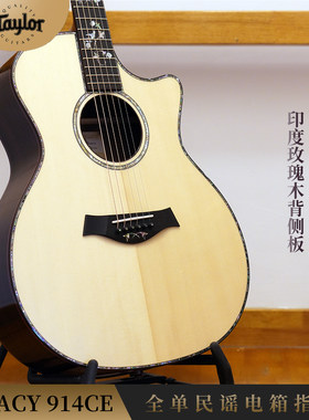 美产Taylor 泰莱泰勒吉他 Legacy 914ce 全单民谣电箱指弹吉他