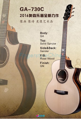 奥森aosen初学入门时尚木吉他