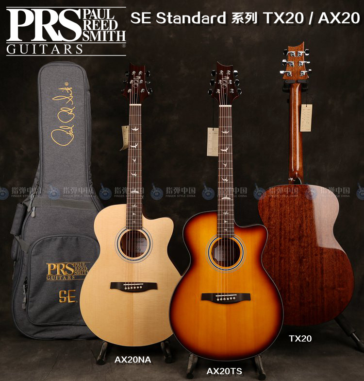 指弹中国 prs吉他 prs se standard tx20单板民谣吉他 电箱木吉他