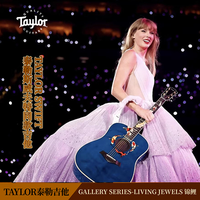 Taylor泰勒吉他锦鲤Taylor Swift泰勒斯威夫特同款吉他