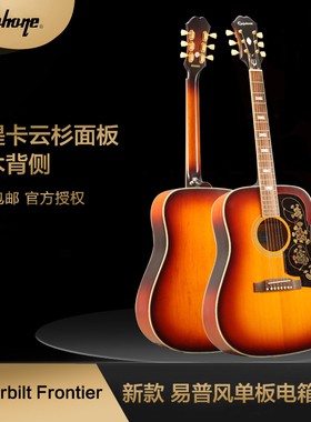 Epiphone依霹风 边境 印尼全单Masterbilt-Frontier电箱吉他 现货