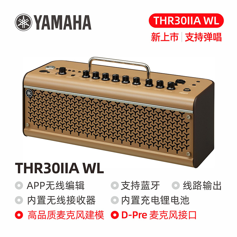 yamaha雅马哈thr30iia声卡吉他