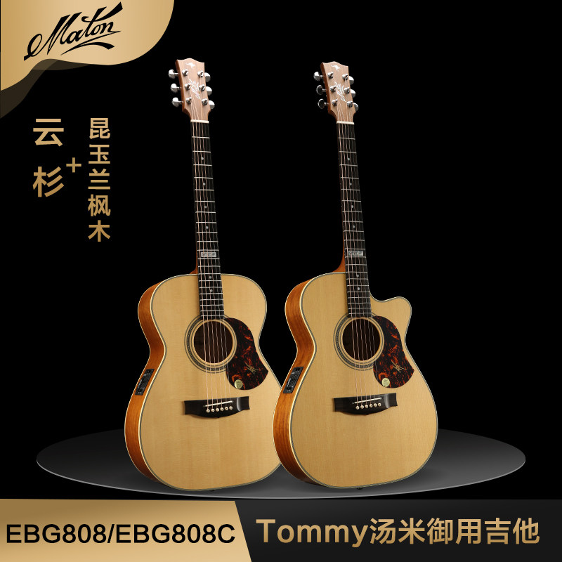 澳大利亚进口 tommy汤米御用吉他maton ebg808 全单电箱指弹吉他