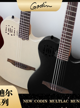 加拿大产Godin Multiac 跨界尼龙 静音古典全单电箱吉他 奶油白色