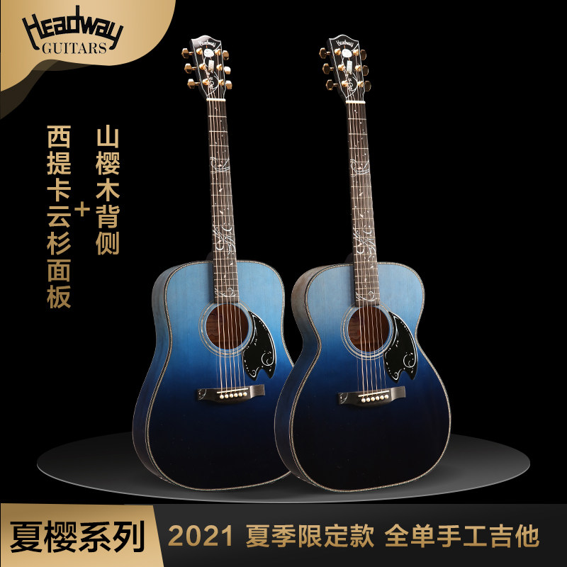 日本产headway吉他 2021限量款夏樱 全单指弹吉他 高颜值民谣吉他