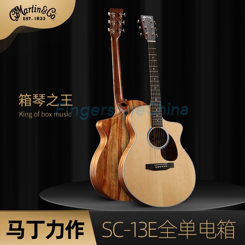 马丁 Martin SC13E/SC10E-01 云杉相思木 民谣电箱指弹吉他 现货