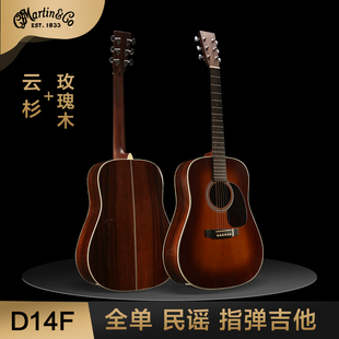 D14F 阿迪朗达克云杉 玫瑰木全单吉他 定制款 美国马丁Martin