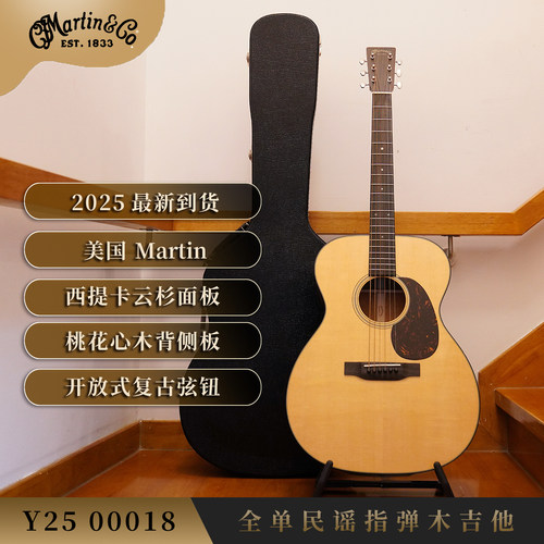 美产Martin马丁Y2500018新款