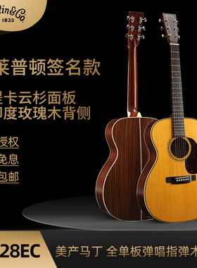 美国原装 MARTIN 马丁吉他 00028EC 克莱普顿 签名款 指弹中国