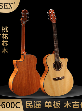 正品奥森aosen GA600C民谣单板40寸云杉桃花心缺角木吉他指弹吉他