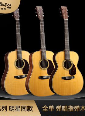 美国马丁吉他Martin马丁D28 00028 OM28 HD28云杉玫瑰木全单吉他