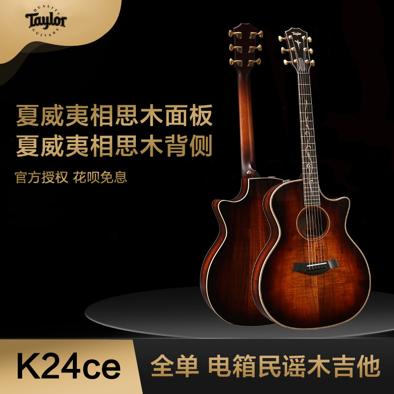 TaylorK24全单民谣吉他