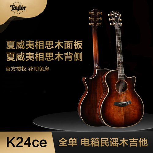 TaylorK24全单民谣吉他