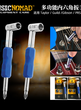 MusicNomad泰勒 吉普森Taylor Gibson民谣电吉他调节扳手弦距调整