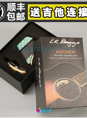 LR Baggs L.R Anthem吉他拾音器 双系统 LOWDEN专用 行货正品