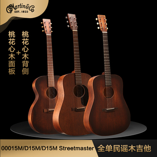 全单民谣吉他新款 Martin马丁吉他 streetmaster 00015M 现货 D15M