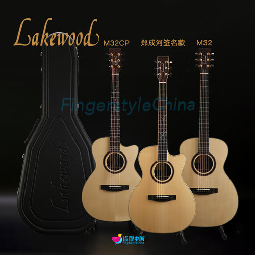 德国Lakewoodm32cp郑成河签名琴