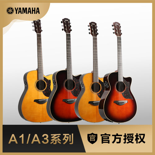 YAMAHA雅马哈全单电箱吉他