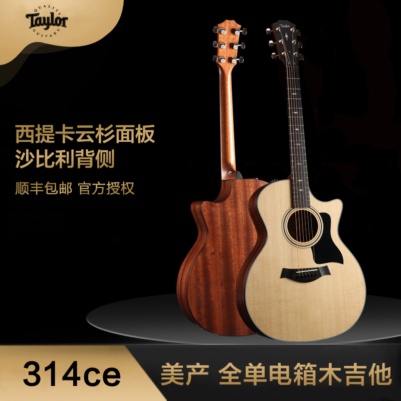 全单民谣缺角电箱泰勒指弹吉他
