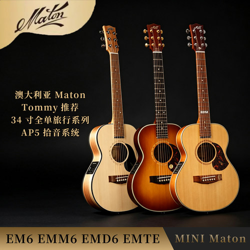 minimatonem6emm6emd6电箱吉他