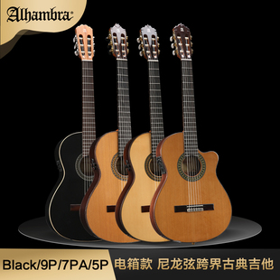 电箱款 7PA Black 尼龙弦跨界古典吉他 阿尔罕布拉Alhambra
