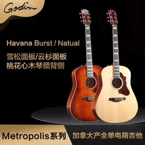 加拿大godin立减1500元