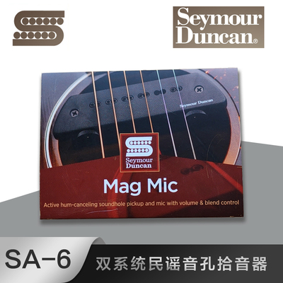 美产邓肯SA-6民谣吉他指弹
