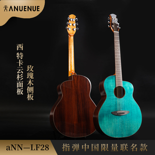 彩虹人&指弹中国 联名款LF28 民谣指弹吉他 Tommy推荐 陈述一同款