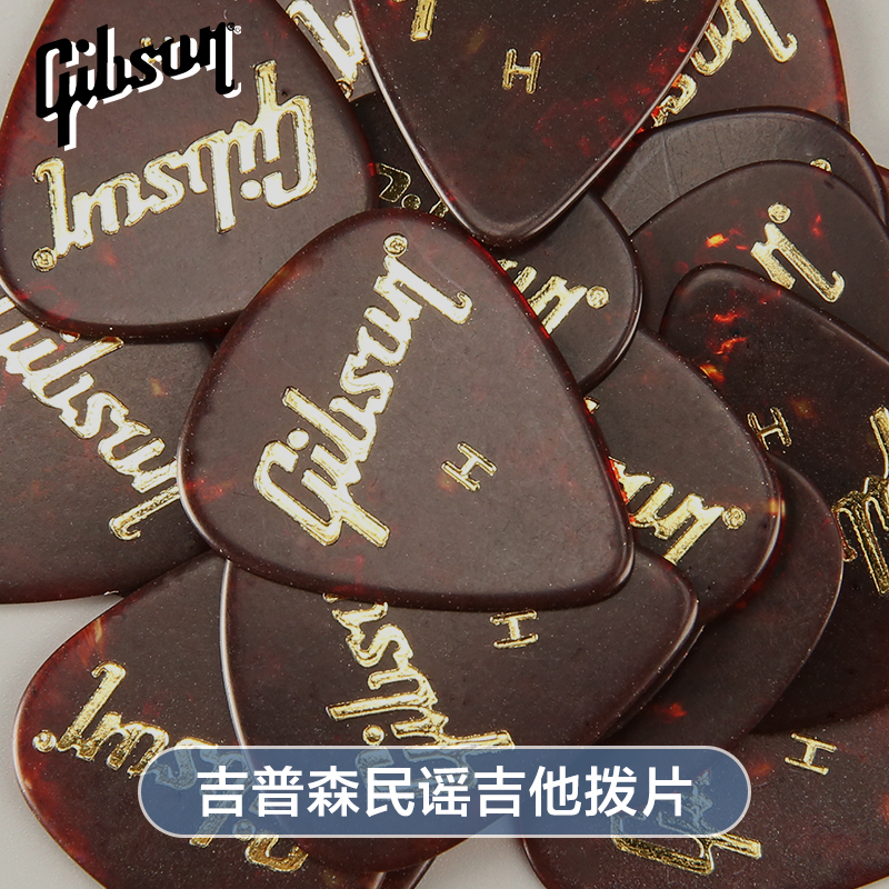 指弹中国 吉普森Gibson Guitar Pick 电木民谣吉他拨片单片装正品 乐器/吉他/钢琴/配件 拨片/拨片套 原图主图