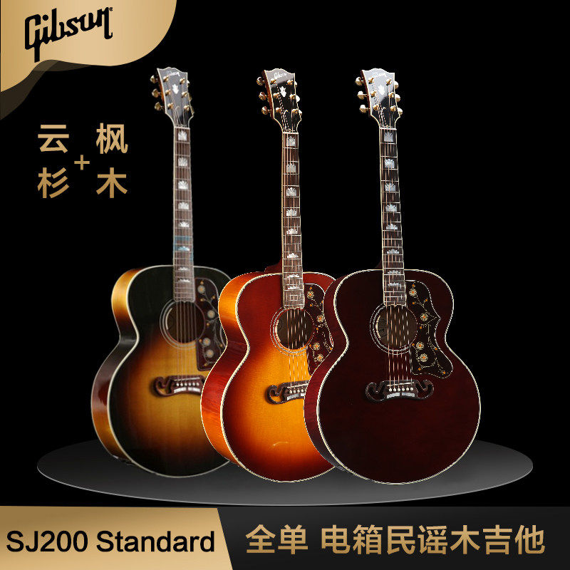 GIBSON全单木吉他美产民谣吉他