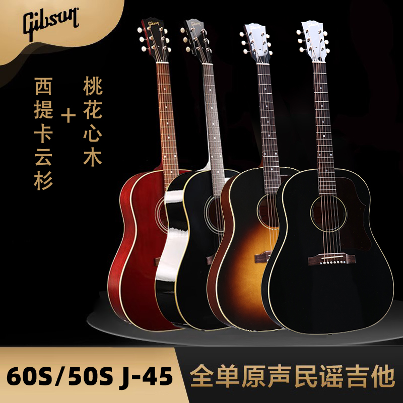 美产 Gibson 吉普森 1960/1950'S J45 Original 全单民谣弹唱吉他 乐器/吉他/钢琴/配件 吉他-民谣吉他 原图主图