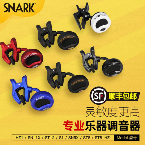 snark调音器新款吉他贝斯提