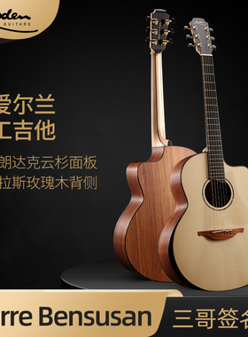 指弹中国英国Lowden Pierre Bensusan三哥签名款民谣原声吉他预定