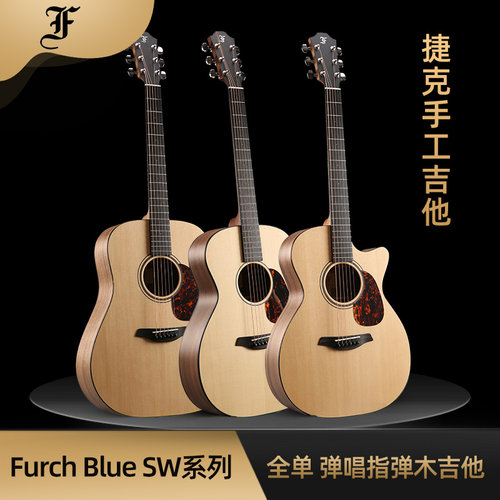 furch捷克手工吉他sw中国胡桃木