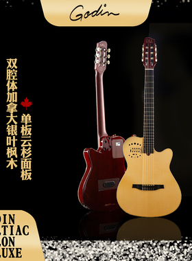 Godin尼龙琴 Multiac Nylon Deluxe 加拿大产跨界尼龙弦电箱吉他