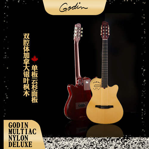 GodinMultiacDeluxe加拿大吉他