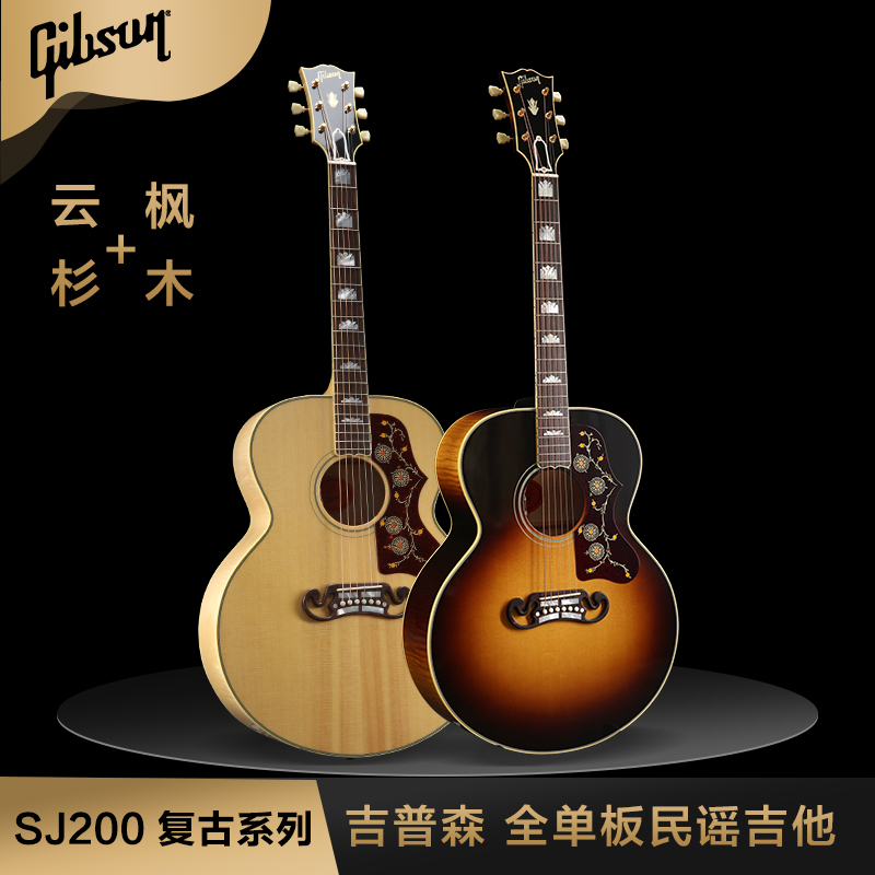 GIBSON吉普森SJ200 Original复古日落色/原木色 民谣电箱吉他现货 乐器/吉他/钢琴/配件 吉他-电箱吉他 原图主图