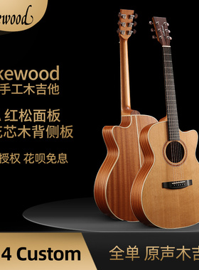 德国手工 Lakewood 雷克伍德 M14 M14C Custom 民谣 原声吉他现货