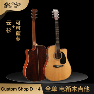 Custom 可可波罗 Shop 云杉 全单电箱吉他 D14 Martin马丁吉他