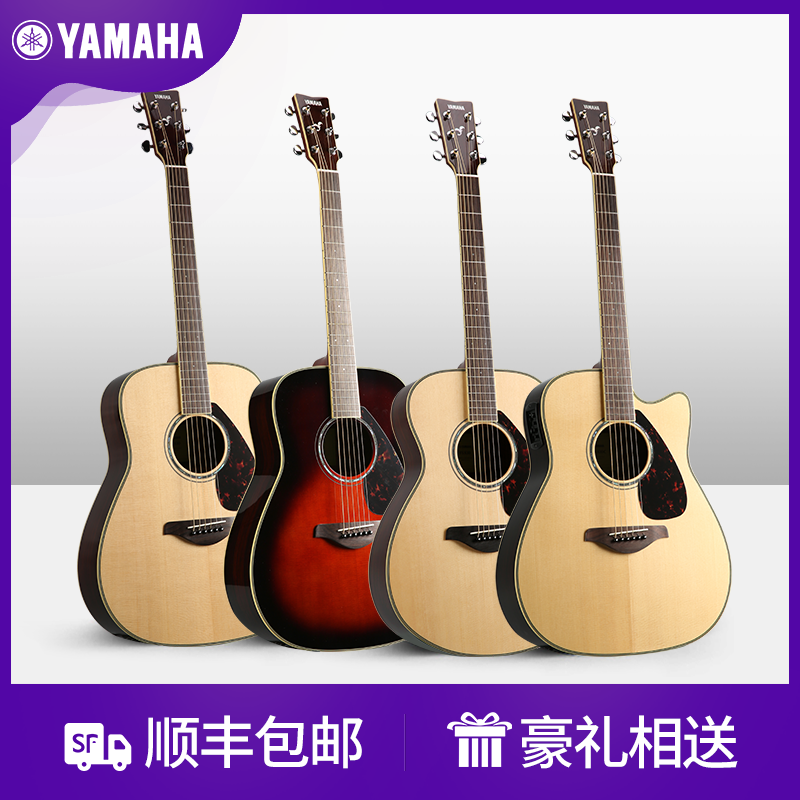 雅马哈吉他 YAMAHA吉他FG830 FS830 升级版 民谣吉他 指弹木吉他 乐器/吉他/钢琴/配件 吉他-民谣吉他 原图主图