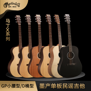 GPCX2E 马丁Martin BRAZ巴西玫瑰木 DX2E 单板电箱民谣吉他 DX1E