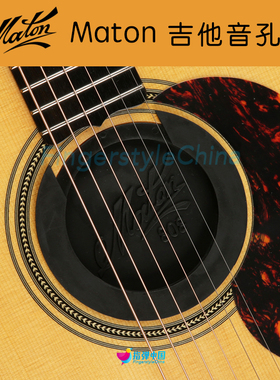 Maton吉他音孔盖 抗回授盖防啸叫 808TE音孔盖 MINI系列 95 100MM