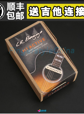 指弹中国 美产  LR Baggs M1 Active 主动式 吉他音孔拾音器