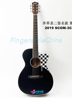 日本 Switch 手工吉他 井草圣二签名款 二代 SCOM-3C 指弹中国